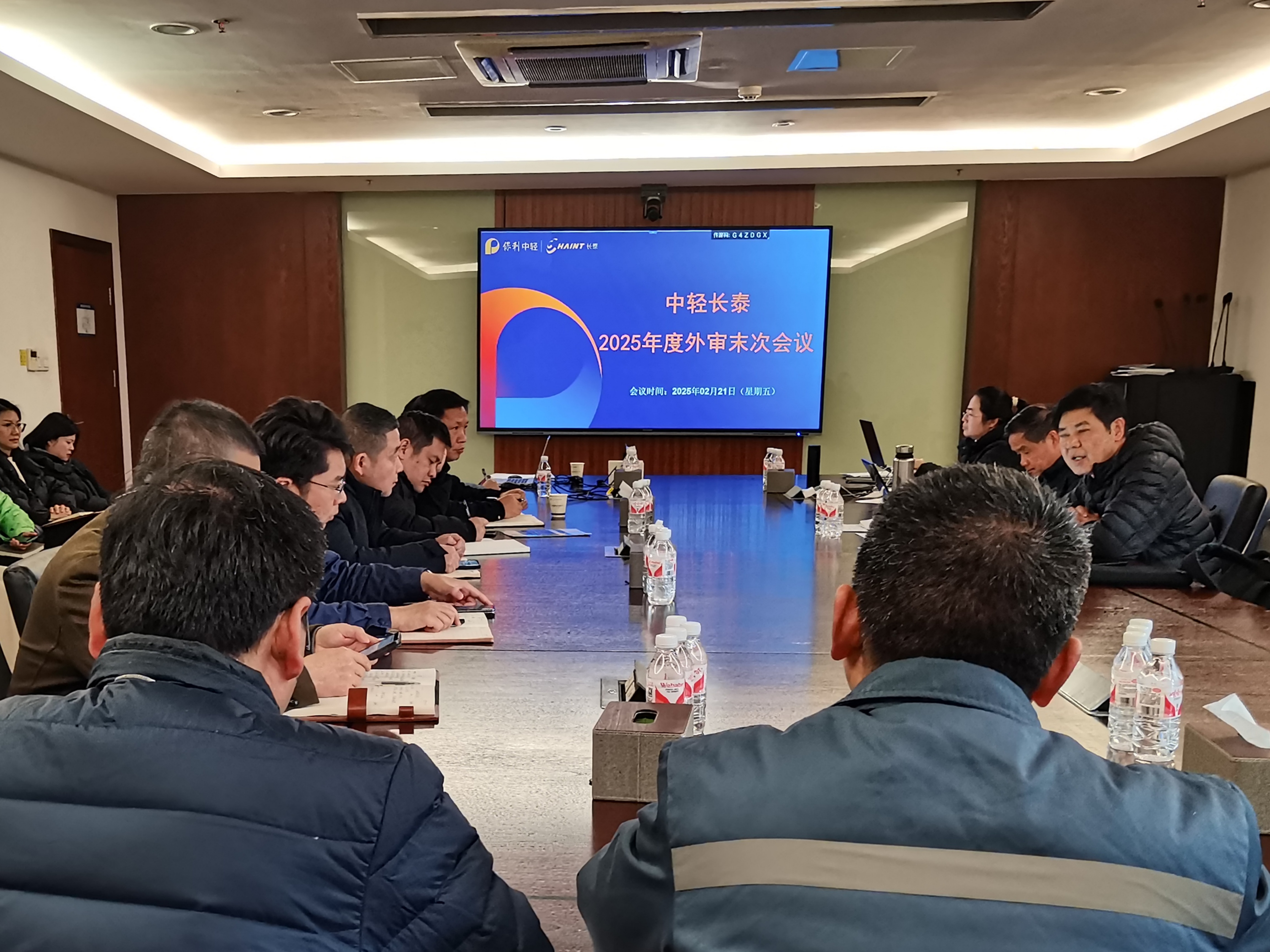 中輕長(zhǎng)泰順利通過(guò)2025年度 “三標(biāo)一體”管理體系外部審核