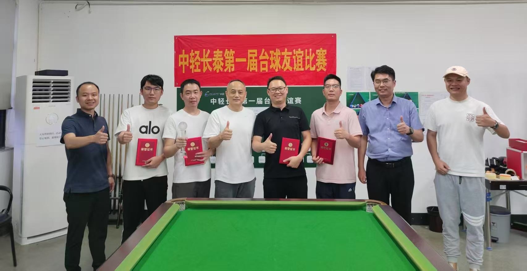 智造之芯 · 揮桿出彩 | 中輕長泰工會臺球友誼賽圓滿收官